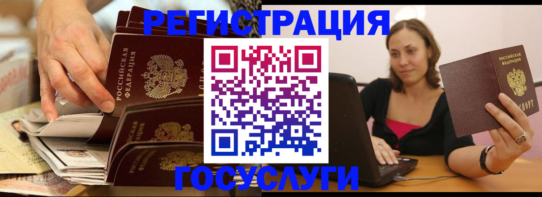 временная регистрация законно в Оренбургской области