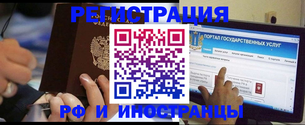 временная регистрация собственник в Оренбургской области